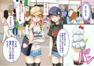 Page 56 of Oppai Challenge de Tada ni Naru Kitchen Car Hajimemashita! - preview thumbnail