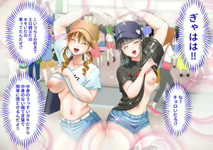 Page 64 of Oppai Challenge de Tada ni Naru Kitchen Car Hajimemashita! - preview thumbnail