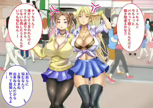 Page 91 of Oppai Challenge de Tada ni Naru Kitchen Car Hajimemashita! - preview thumbnail