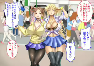 Page 98 of Oppai Challenge de Tada ni Naru Kitchen Car Hajimemashita! - preview thumbnail
