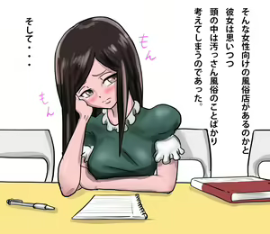 Page 11 of Ossan Fuuzoku - preview thumbnail