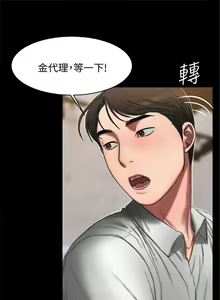Page 110 of Run away  1-61 中文翻译 （完结） - preview thumbnail
