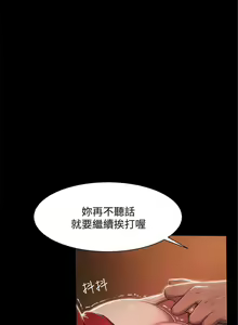 Page 11 of Run away  1-61 中文翻译 （完结） - preview thumbnail