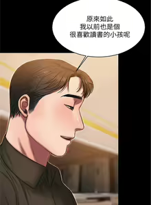Page 116 of Run away  1-61 中文翻译 （完结） - preview thumbnail