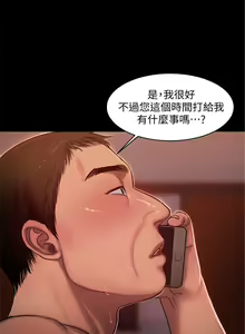 Page 118 of Run away  1-61 中文翻译 （完结） - preview thumbnail