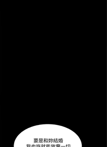 Page 160 of Run away  1-61 中文翻译 （完结） - preview thumbnail
