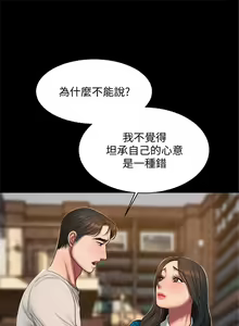 Page 161 of Run away  1-61 中文翻译 （完结） - preview thumbnail