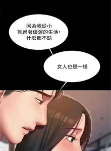 Page 169 of Run away  1-61 中文翻译 （完结） - preview thumbnail