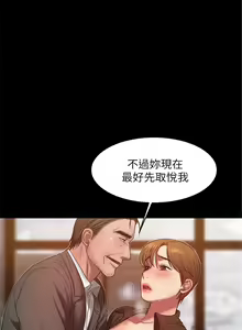 Page 213 of Run away  1-61 中文翻译 （完结） - preview thumbnail