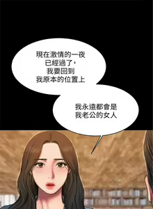 Page 214 of Run away  1-61 中文翻译 （完结） - preview thumbnail