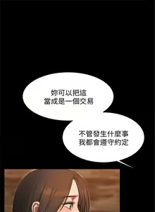 Page 218 of Run away  1-61 中文翻译 （完结） - preview thumbnail