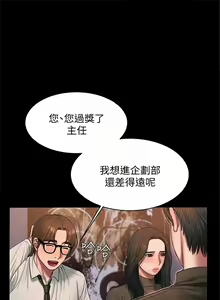 Page 229 of Run away  1-61 中文翻译 （完结） - preview thumbnail