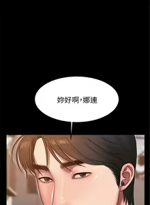 Page 245 of Run away  1-61 中文翻译 （完结） - preview thumbnail