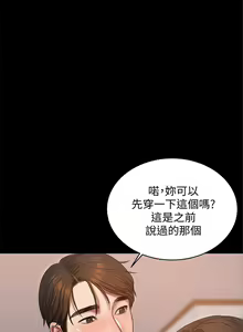 Page 298 of Run away  1-61 中文翻译 （完结） - preview thumbnail