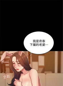 Page 329 of Run away  1-61 中文翻译 （完结） - preview thumbnail