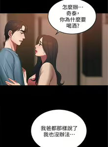 Page 334 of Run away  1-61 中文翻译 （完结） - preview thumbnail