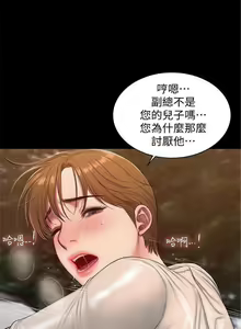 Page 366 of Run away  1-61 中文翻译 （完结） - preview thumbnail