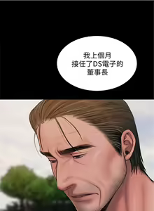 Page 397 of Run away  1-61 中文翻译 （完结） - preview thumbnail