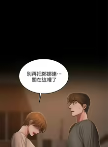 Page 412 of Run away  1-61 中文翻译 （完结） - preview thumbnail