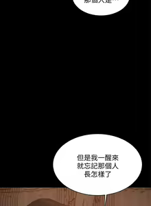 Page 421 of Run away  1-61 中文翻译 （完结） - preview thumbnail