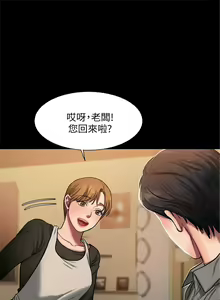 Page 51 of Run away  1-61 中文翻译 （完结） - preview thumbnail