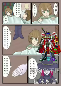 魔物化王国3 — hentai manga cover on Fhentai