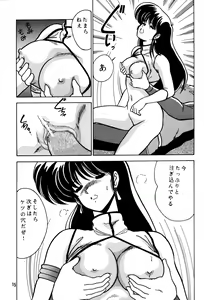 Page 16 of Prescription Vol.3 - preview thumbnail