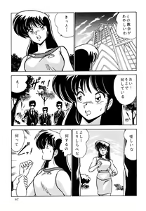 Page 48 of Prescription Vol.3 - preview thumbnail