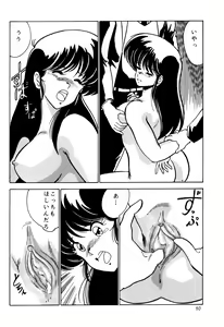 Page 51 of Prescription Vol.3 - preview thumbnail