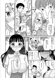 Page 16 of Kare to no Sex ja Ikenai kara... Atashi no Koko ni Irete Hoshii no... Ch. 3 - preview thumbnail