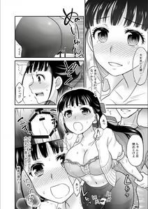 Page 18 of Kare to no Sex ja Ikenai kara... Atashi no Koko ni Irete Hoshii no... Ch. 3 - preview thumbnail