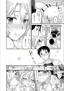 Page 22 of Kare to no Sex ja Ikenai kara... Atashi no Koko ni Irete Hoshii no... Ch. 3 - preview thumbnail