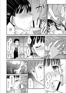 Page 24 of Kare to no Sex ja Ikenai kara... Atashi no Koko ni Irete Hoshii no... Ch. 3 - preview thumbnail