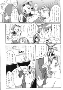 Page 4 of Syou Undokai - preview thumbnail