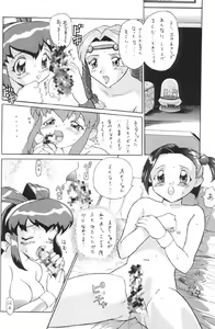 Page 9 of Syou Undokai - preview thumbnail