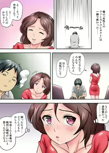 Page 23 of Tent de Panpan -Shurafu no Naka wa Otsuyu to Seieki no Nioi ga Munmun- - preview thumbnail