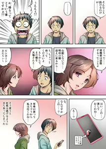 Page 28 of Tent de Panpan -Shurafu no Naka wa Otsuyu to Seieki no Nioi ga Munmun- - preview thumbnail