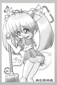 Page 16 of Iin-chou -What a wonderful school life!- - preview thumbnail