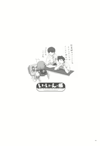Page 3 of Iin-chou -What a wonderful school life!- - preview thumbnail