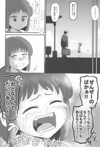 Page 30 of Gakudouhoiku ni Kayou Teigakunen no Joji to Icha Love - preview thumbnail