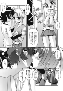 Page 105 of Namahame Dream - preview thumbnail
