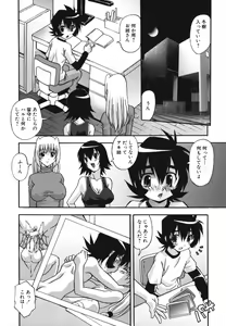Page 116 of Namahame Dream - preview thumbnail