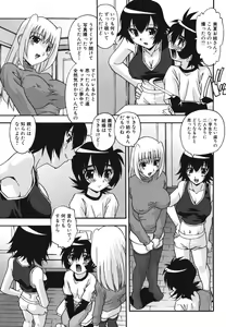 Page 117 of Namahame Dream - preview thumbnail