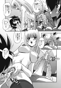 Page 126 of Namahame Dream - preview thumbnail