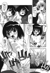 Page 157 of Namahame Dream - preview thumbnail
