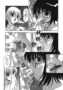 Page 160 of Namahame Dream - preview thumbnail