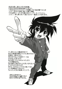 Page 168 of Namahame Dream - preview thumbnail