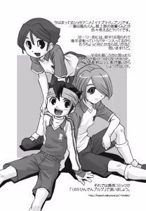 Page 169 of Namahame Dream - preview thumbnail