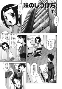 Page 55 of Namahame Dream - preview thumbnail