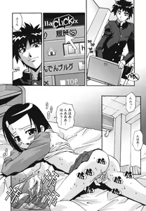 Page 56 of Namahame Dream - preview thumbnail